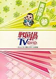 �퍑��TV�`�Ȃ�ƂȂ����j���w�ׂ�f���`�ďo�w!�Q