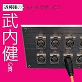 �ߓ����̂����񂪂��bCD �������̕�