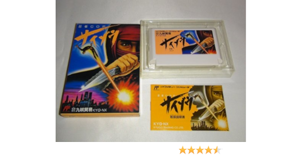 忍者コップ サイゾウ ゲームソフト Amazon