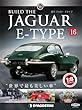 ジャガー・Eタイプ 16号 [分冊百科] (パーツ付)