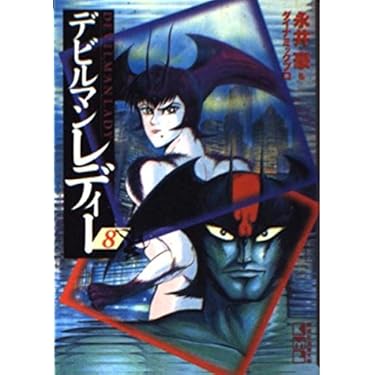 デビルマンレディー リストウォッチ 腕時計 デビルマン 永井豪 DEVILMAN デビルマンレディー リストウォッチ 腕時計 デビルマン 永井豪