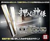 ワイヤレス人感　センサー　LED ライト　電池式　配線不要