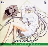 My Merry May Sound Collections
