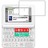 5枚 Sukix ブルーライトカット フィルム 、 CASIO XD-K XD-K18000/K3800/K4800/K4900/K6500/K7100/K7200 向けの 液晶保護フィルム ブルーライトカットフィルム シート シール 保護フィルム（非 ガラスフィルム 強化ガラス ガラス ） 修繕版