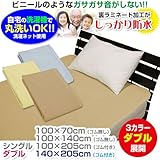 メーカー直販 タオル地 防水シーツ（おねしょ・介護用シーツ） ダブル140×205cm（ゴム付） (ブラウン)