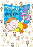おかあさんの扉8　八歳児は手八丁口八丁