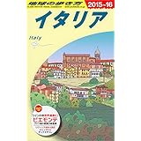 A09 地球の歩き方 イタリア 2015~2016