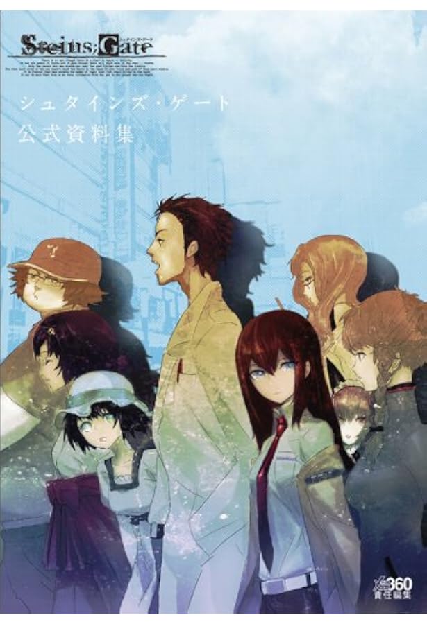 Amazon.co.jp: STEINS;GATE ART WORKS imaginations of huke : 角川