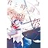 西ノ木はら,綾崎隼「君と時計と嘘の塔（1）Kindle版」