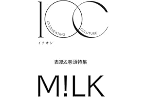 1OC Vol.7【表紙：M!LK】 (TJMOOK)
