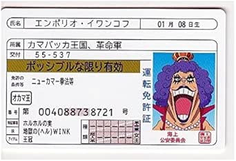 Amazon ワンピース バラエティカード 単品 エンポリオ イワンコフ アニメ 萌えグッズ 通販