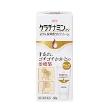 【第3類医薬品】ケラチナミンコーワ20%尿素配合クリーム 30g