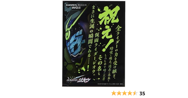Amazon エンスカイ Ensky キャラクタースリーブ 仮面ライダージオウ 祝え En 7 トレカ 通販