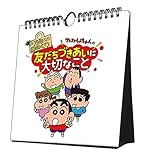 トライエックス 万年 日めくり クレヨンしんちゃん の友だちづきあいに大切なこと 万年 カレンダー 壁掛け 卓上 CL-725