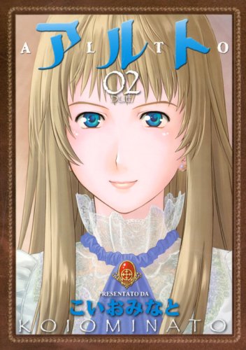 『アルト』2巻