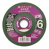 Bigman(ビッグマン) オフセット砥石 神業鉄・ステン用125mm#36