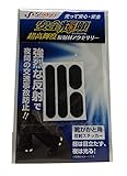 もりや産業 超高輝度反射材アクセサリー 安全輝願 反射ステッカー(靴かかと用)