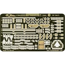 フジミ模型1/700帝国海軍シリーズ 戦艦長門 専用フルエッチングパーツ付 Amazon | 1/700 日本海軍戦艦長門用エッチング（フジミ用