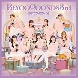 BEYOOOOONDS ３ｒｄ (通常盤) - BEYOOOOONDS (特典なし)