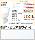 INAX LIXIL・リクシル トイレ 一般洋風便器(BL認定品)【C-110PTU/DT-5800BL】壁排水 ECO6 手洗付 便座なしセット BW1（ピュアホワイト）
