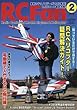 RC Fan (アールシーファン)2018年 02 月号 [雑誌]