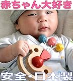 びっくりピエロ（木のおもちゃ おしゃぶりや歯がためにもOK!）木育 ～出産祝いにお薦め♪