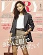 VERY (ヴェリィ)2018年 03 月号 [雑誌]