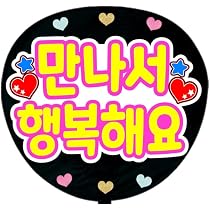 H.O.T. トニーアン 韓国 ファンカフェ グッズ うちわ ステッカー カード 51oerwGhXzL._AC_UL210_SR210,