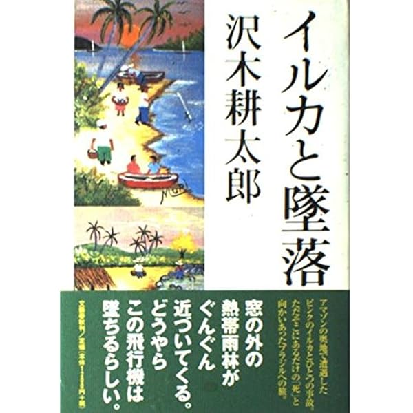 シネマと書店とスタジアム Amazon.co.jp: シネマと書店とスタジアム (新潮文庫) : 耕太郎