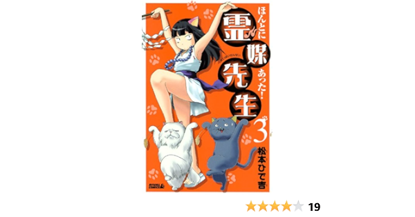 ほんとにあった 霊媒先生 新装版 コミック 全巻完結セット ライバルkc 品 Www Grupojbv Com ほんとにあった 霊媒先生 新装版 コミック 全巻完結セット ライバルkc 品 Www Grupojbv Com