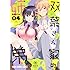 佃煮のりお「双葉さん家の姉弟（4）」