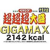 Peyang GIGAMAX Sauce Yakisoba Super Super Large Sheng 15.3 oz (439 g) x 3 Packs with Original Stickers