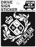ドライブサインステッカー　男前　角+マグネットシート (クラウン)
