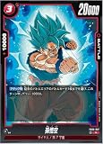 ドラゴンボールスーパーカードゲームFB05-007孫悟空(R レア)ブースターパック第5弾【未知なる冒険】【FB05】
