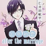 10�N���� after the marriage �m��c�q��