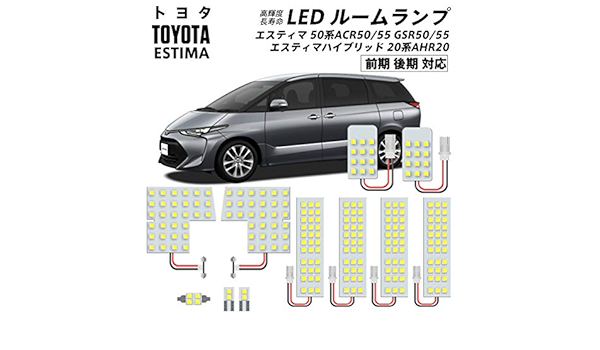 Amazon Meichepro エスティマ 50系 Ledルームランプ エスティマ 系 前期 後期 取付可 Ledルームランプセット 3chip Smd エスティマ専用設計 車 バイク 車 バイク