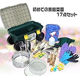 初めての家庭菜園17点セット　Lサイズ【ガーデニング初心者さんにオススメです！】