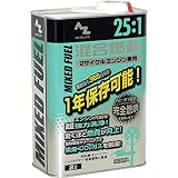 まとめ買い!!2個ｾｯﾄ 「AZ 25:1混合燃料 緑 2L FG011」