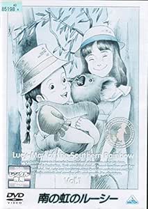 Amazon Co Jp 南の虹のルーシー レンタル落ち 全12巻セット マーケットプレイス Dvdセット Dvd ブルーレイ