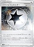 【ミラー仕様】ポケモンカードゲーム S8b 179/184 パワフル無色エネルギー 無 (レアリティ表記無し) ハイクラスパック VMAXクライマックス