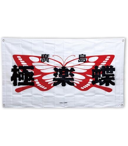 Amazon.co.jp: ラムネラボ BADBOYS ステッカー 極楽蝶 : 文房具