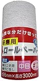 トップマン 研磨ロールペーパードライ中目#120 95巾