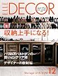 ELLE DECOR (エルデコ) (2016-11-07)[雑誌]
