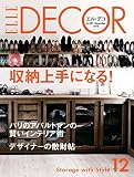 ELLE DECOR (エルデコ) (2016-11-07)[雑誌]