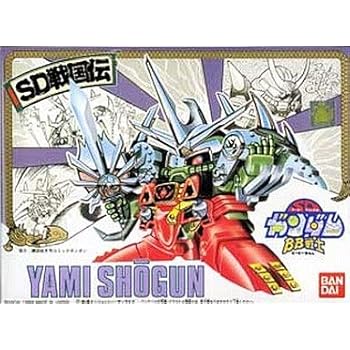 BB戦士 (39) 闇将軍