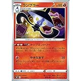 Amazon Co Jp ポケモンカード シングルカード ヒトモシ Sm7b フェアリーライズ コモン ホビー 通販