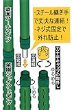 第一ビニール 菜園ジョイントパイプ 900mm