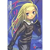 アリソン (電撃文庫 し 8-6)