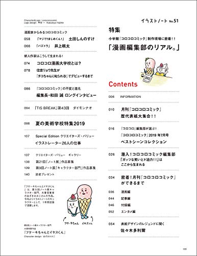 フリーランス子供向けイラストレーターの私がした３つの営業方法 イラストレーター生存戦略