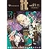 COMIC it vol.21 Kindle版